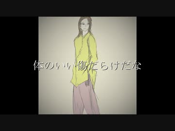 千傷/ごま feat.flower short ver.
