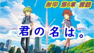 【ゆっくり】封印ハードで抽選ファイアーエムブレム　第6章前編【FE】