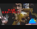 ミスタードーナツ　大人のポン・デ・リング2種を食べてみた。