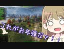 【WoT】G.W.Tigerは楽しいドイツ#64【ゆっくり実況】