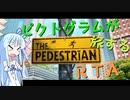 【RTA解説】The Pedestrian Any% 11:56.68【ボイロ】