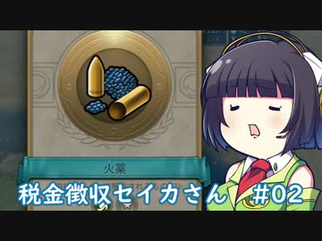 スペインで合法的に税金を徴収するセイカさん　Part2【CIV6NFP】