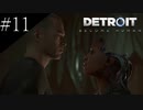 〔Detroit: Become Human〕青年、アンドロイドになる　part11