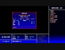 【風来のシレン5Plus】爆発の岩場全級RTA5:05
