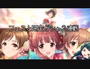 【デレステ】納税ガシャの時間だああああああああああああ！Part53【VOICEROID実況】