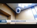 中国で蔓延する盗撮行為と恐喝事件