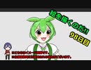 絵を描くのだ【98日目】