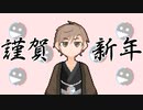 【謹賀新年】幸先の良いスタート