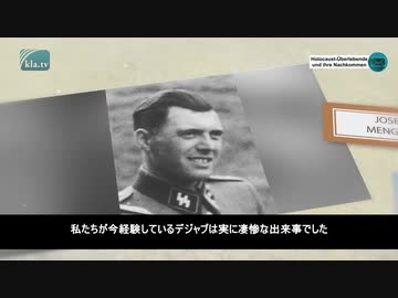 ホロコーストの生き残りの方々はコロナワクチン中止要求