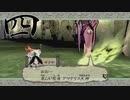 【大神　絶景版】全てはこの尻に集約される＃4【実況】