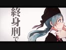 【初投稿】 恋愛裁判 歌わせて頂きました byあめ