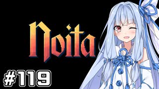 【Noita# 119】葵ちゃん、魔女になるってよ【WinStreak 5】