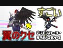 【デジモン図鑑】レイヴモンの翼の生え癖変じゃない？≪サイスル図鑑-究極体XXXXVIII-≫【デジモンストーリー サイバースルゥース】