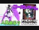 【デジモン図鑑】レイヴモンBM君…コンプレックスを乗り越えた説！？新作ゴーストゲームはおもしろいのか？≪サイスル図鑑-究極体XXXXIX-≫【デジモンストーリー サイバースルゥース】