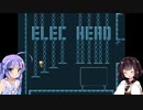 ウナちゃんゲーム日記 part6 （ElecHead）