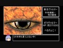 【DC】グランディア２RTA　１４:３６:２６　Part２２
