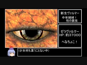 【DC】グランディア２RTA　１４:３６:２６　Part２２