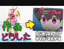 【デジモン図鑑】作画がヤバすぎるデジモンアニメ新作『ゴーストゲーム』特に理由の無い暴力とは…？≪サイスル図鑑-究極体XXXXX-≫【デジモンストーリー サイバースルゥース】