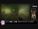 【VOICEROID実況】囚人ゆかりさん R6A1 Part1【GTFO】