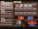 千年戦争アイギス 神獣ドゥン降臨 神級 英雄王王子 8人 初期コスト