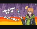 【みなんぐあす】記憶力と理性と語彙力をどっかに落とした水奈瀬の宇宙人狼！1試合目【Among Us】