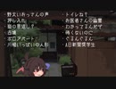 ゆっくり怪談 洒落怖148