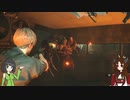 "大人の"バイオハザードRE2(#15)【バイオRE2】【Voiceroid実況】