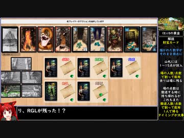 【インカの黄金】探検王になったらインカのか？2日目【INCAN GOLD】