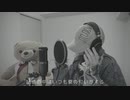 ただ君に晴れ / ヨルシカ Cover by MINA【キャスケットシンガー】