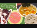 #9 海老塩ラーメン(蟹) きりたん製麺記