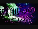 【ころんぬ】蝸旋【歌ってみた】