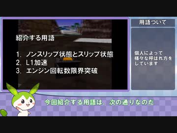 ずんだもんと見るチョロQ2のあーるてぃーえー（予備知識編）【VOICEVOX】