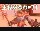#71【FF12】主役なるわ【オスのゲーム実況】