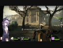 【結月凛 実況】ゾンビが徘徊する世界から脱出せよ！　07【Left 4 Dead 2】