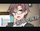 シャッフルシェアハウス＃393【VOICEROID劇場】