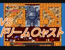 【海月の】洞窟海月EX3ミミガー【洞窟物語実況】