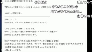 【ずいえき】2022/01/04　BAN解除して貰えた