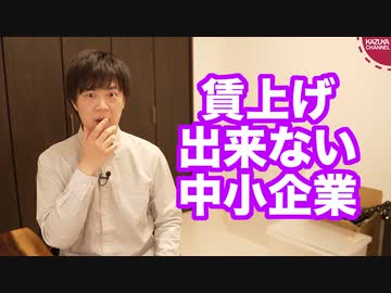 格差是正するフリしつつ、逆に拡大させそうな岸田政権