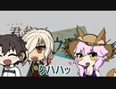 【FGOAC】君と往くはGWの彼方#12【ゆっくり&ボイロ実況】