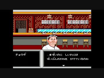【FC】マルサの女 実況プレイ その05