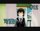 【実況】　女性の下着が見たいHD‼　12枚目