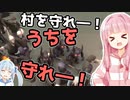 黒魔術で村を滅ぼすで！ # 05【UNFERAT / ボイスロイド実況】