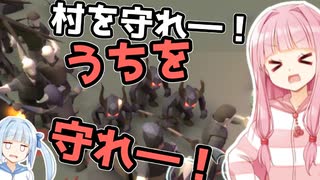 黒魔術で村を滅ぼすで！ # 05【UNFERAT / ボイスロイド実況】