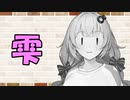 【ソフトウェアトーク劇場】カプチーノハウス・改 パート75【雫】