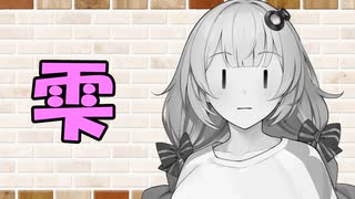 【ソフトウェアトーク劇場】カプチーノハウス・改 パート75【雫】