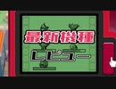 【ポケットモンスターシャイニングパール】#2 最新機種レビュー