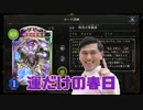 [シャドバ]ネメシスにたまによくある運だけおもちゃカード　是非とも使ってやろうじゃぁありゃせんか！[Shadowverse][実況]
