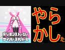 【デジモン図鑑】半年以上気付かずに〇〇していました。≪サイスル図鑑-究極体XXXXXII-≫【デジモンストーリー サイバースルゥース】