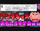 生放送にきたフォートナイトアンチキッズが面白すぎたｗｗｗ　#3【フォートナイト/Fortnite】