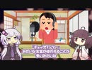【雑学】「本日は晴天なり」←それってテストになってないよ【VOICEROID解説】
